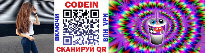 blacksprut ССЫЛКА  Жиздра  Codein напиток Lean (лин) 